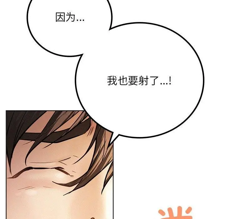 漫画《屋檐下的光》第50话第83张图