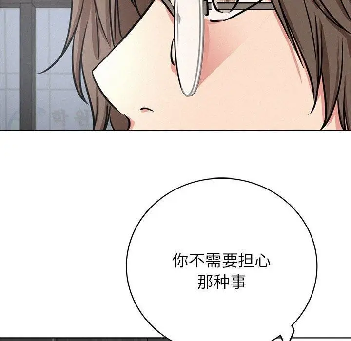 漫画《屋檐下的光》第51话第100张图