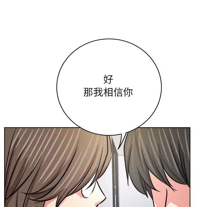 漫画《屋檐下的光》第51话第102张图