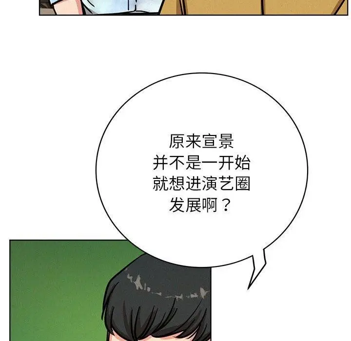 漫画《屋檐下的光》第51话第109张图