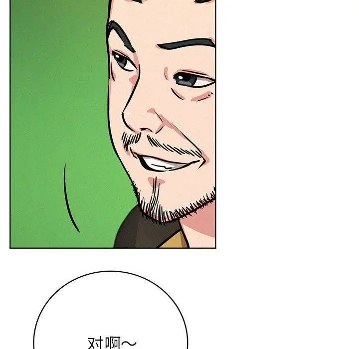 漫画《屋檐下的光》第51话第110张图