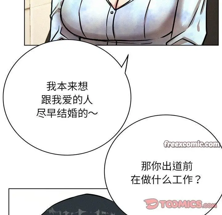 漫画《屋檐下的光》第51话第112张图