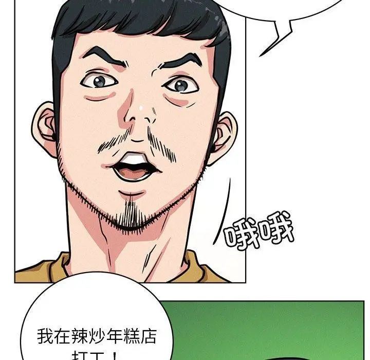 漫画《屋檐下的光》第51话第113张图