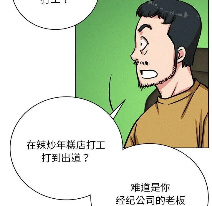 漫画《屋檐下的光》第51话第114张图