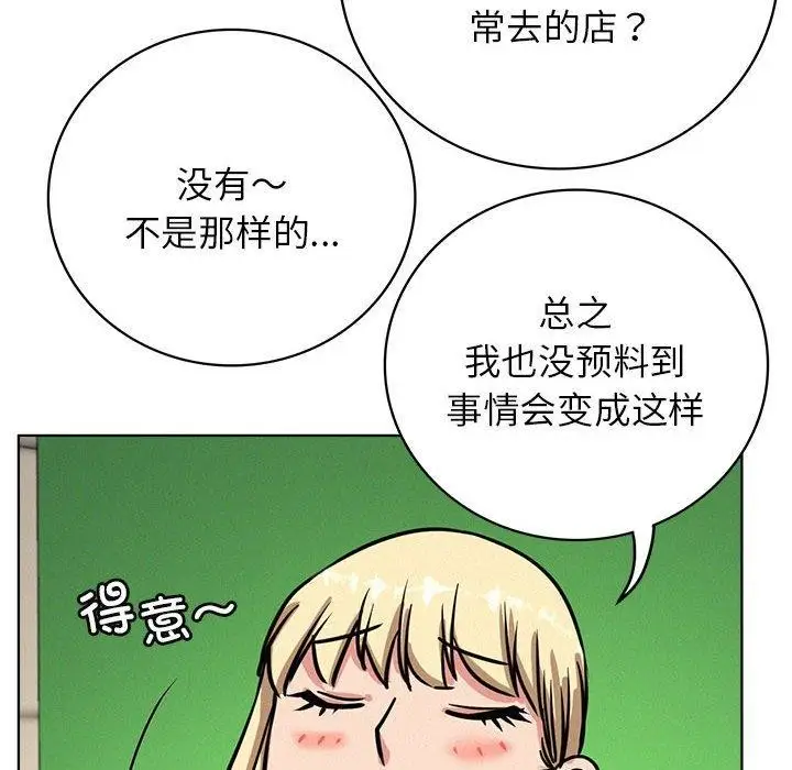 漫画《屋檐下的光》第51话第115张图