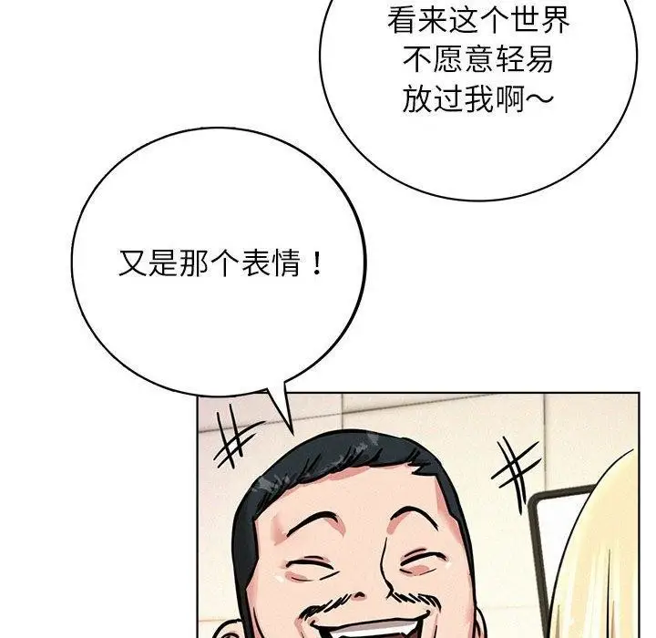 漫画《屋檐下的光》第51话第117张图