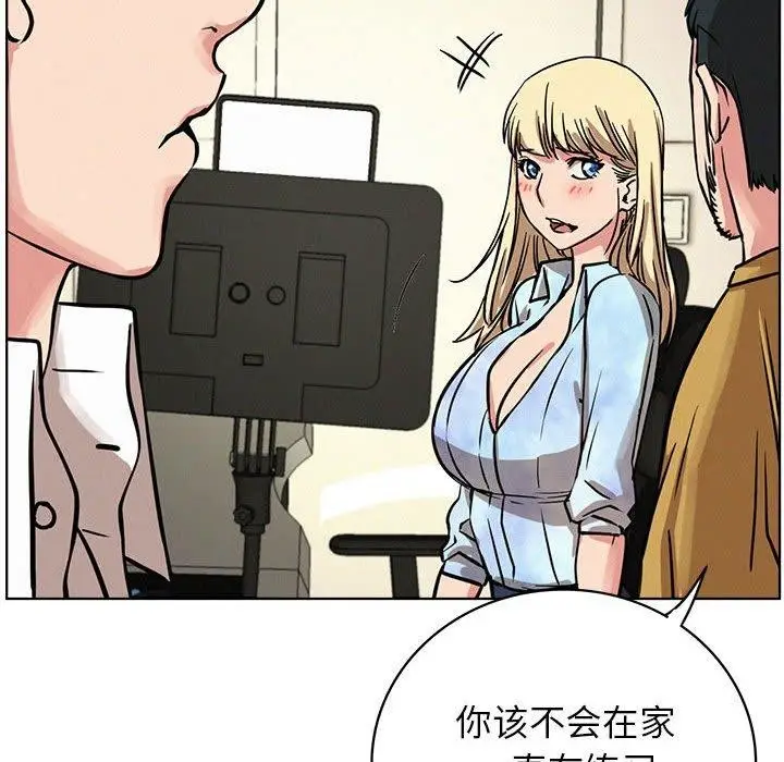 漫画《屋檐下的光》第51话第120张图