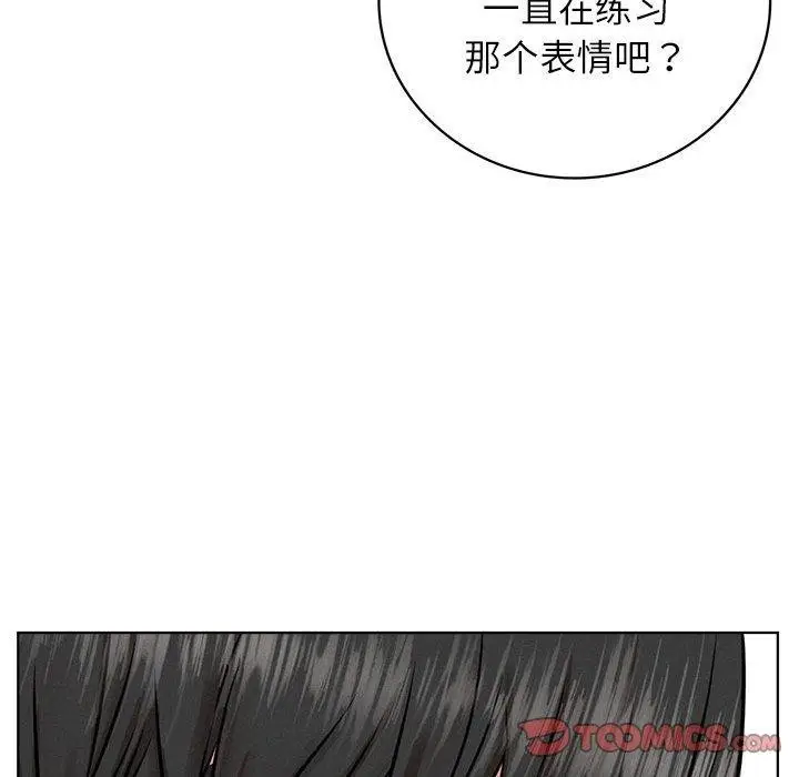 漫画《屋檐下的光》第51话第121张图