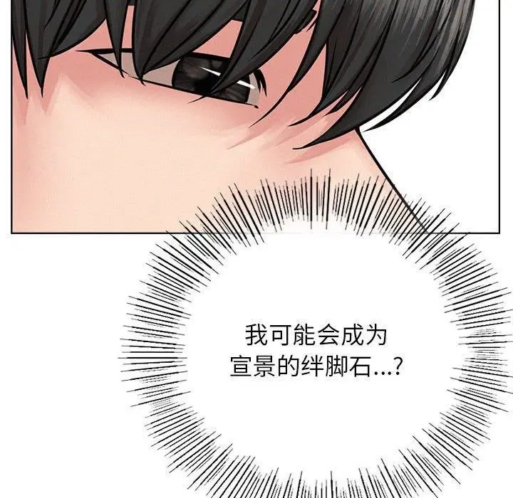 漫画《屋檐下的光》第51话第122张图