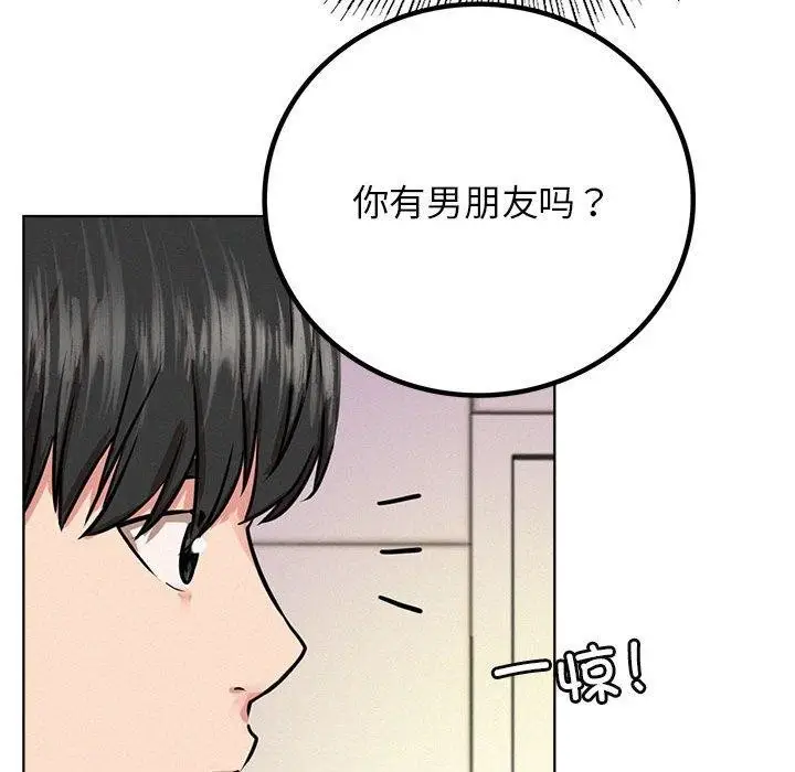 漫画《屋檐下的光》第51话第123张图