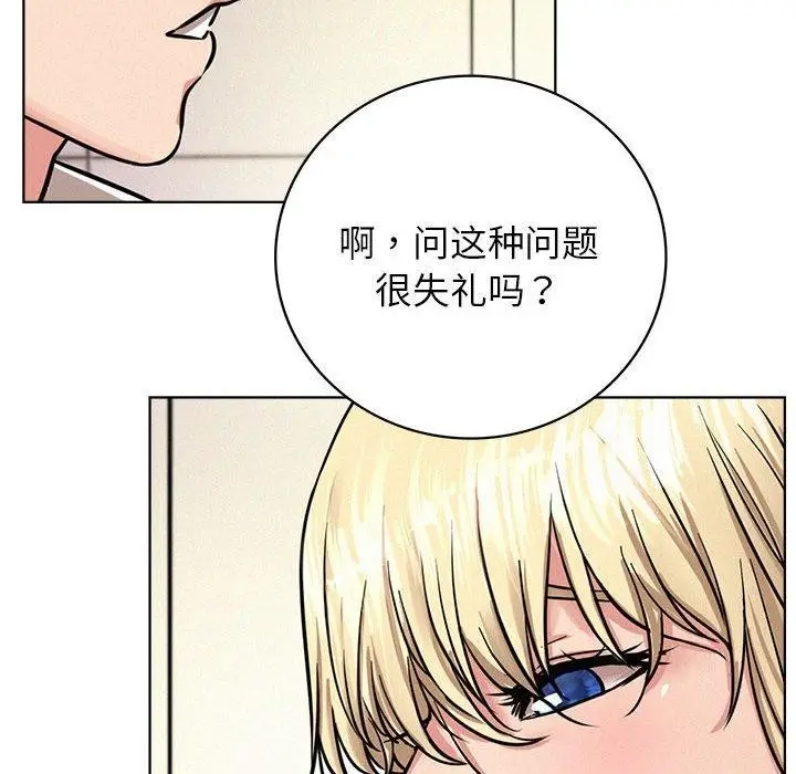 漫画《屋檐下的光》第51话第124张图