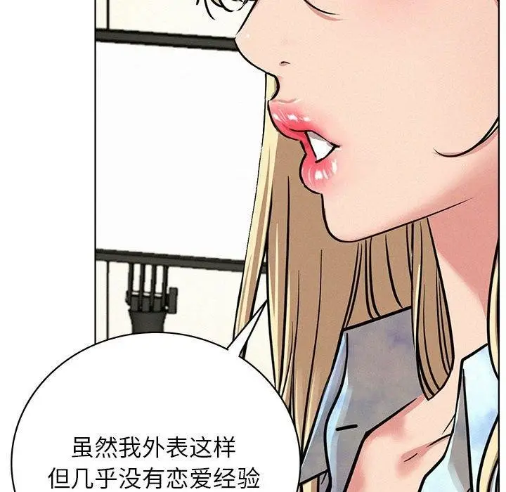 漫画《屋檐下的光》第51话第125张图