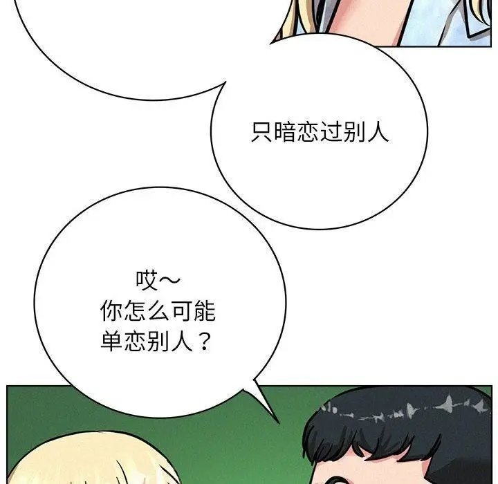 漫画《屋檐下的光》第51话第126张图