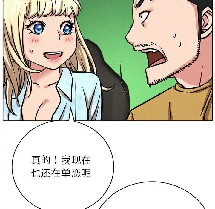 漫画《屋檐下的光》第51话第127张图