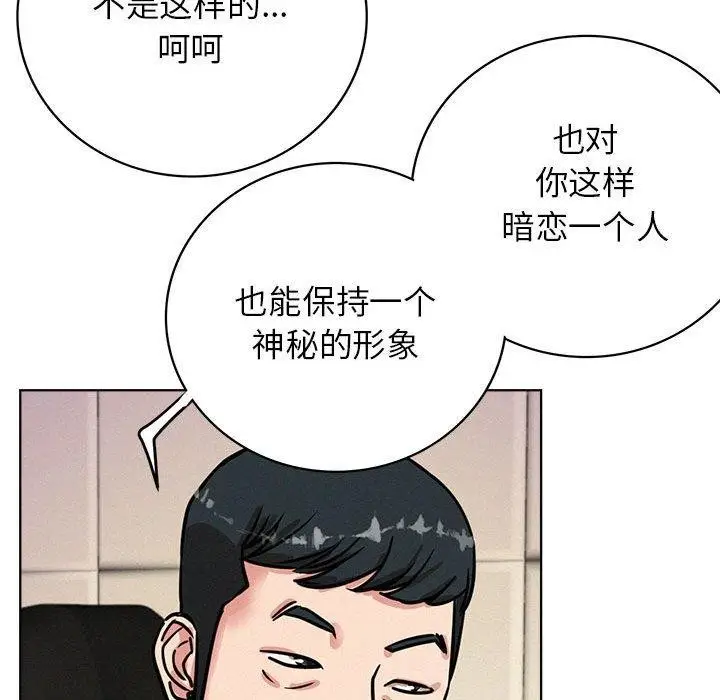 漫画《屋檐下的光》第51话第129张图
