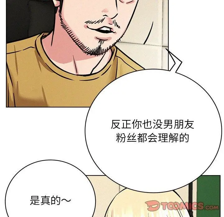 漫画《屋檐下的光》第51话第130张图