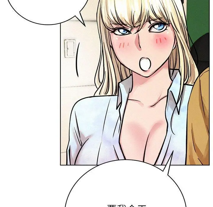 漫画《屋檐下的光》第51话第131张图
