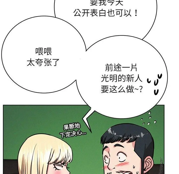漫画《屋檐下的光》第51话第132张图