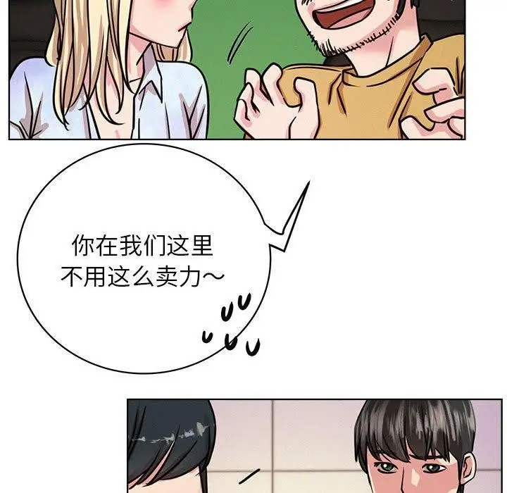漫画《屋檐下的光》第51话第133张图