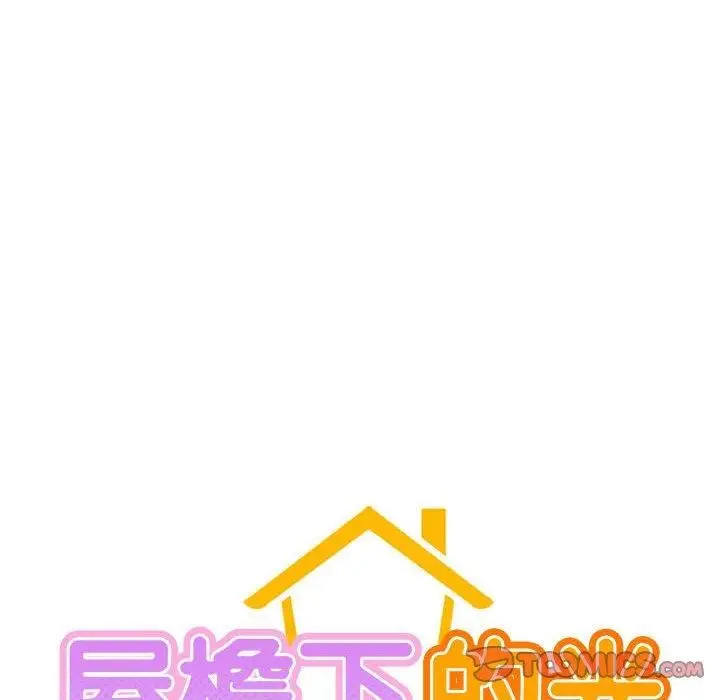 漫画《屋檐下的光》第51话第18张图