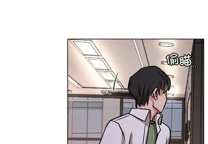 漫画《屋檐下的光》第51话第2张图