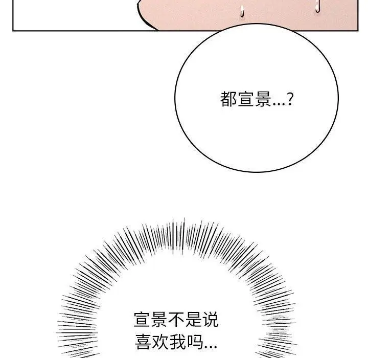 漫画《屋檐下的光》第51话第28张图