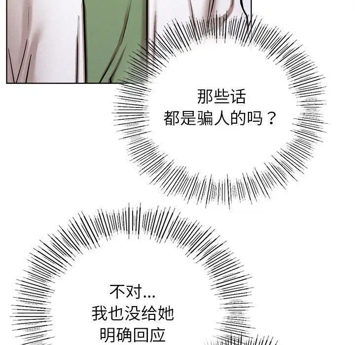 漫画《屋檐下的光》第51话第30张图