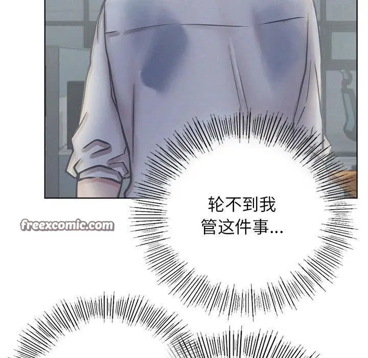 漫画《屋檐下的光》第51话第32张图
