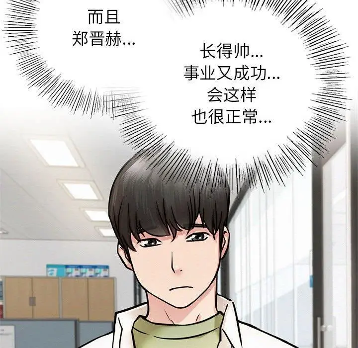 漫画《屋檐下的光》第51话第33张图