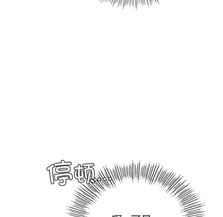 漫画《屋檐下的光》第51话第35张图