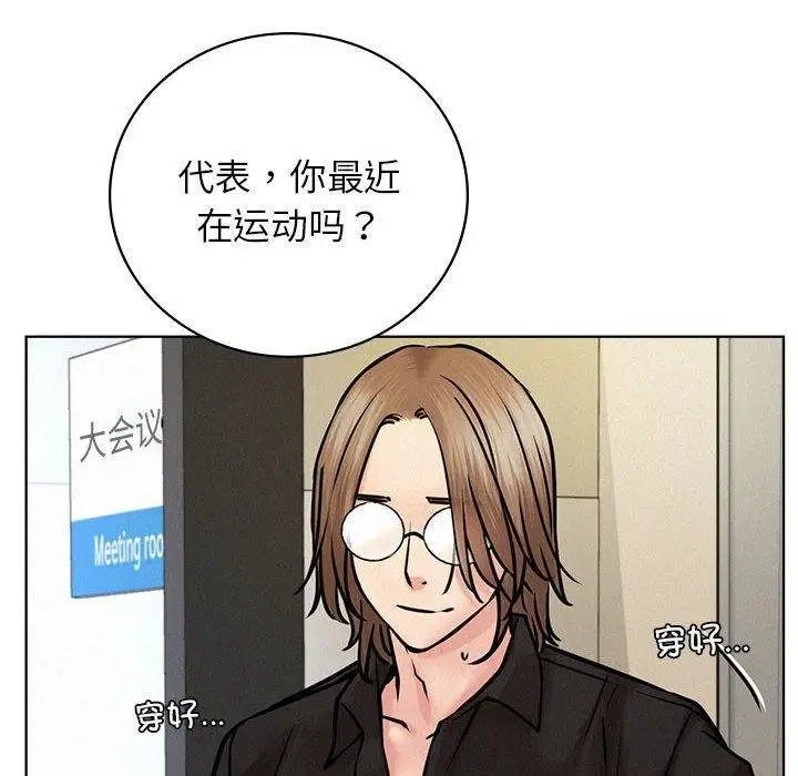 漫画《屋檐下的光》第51话第40张图