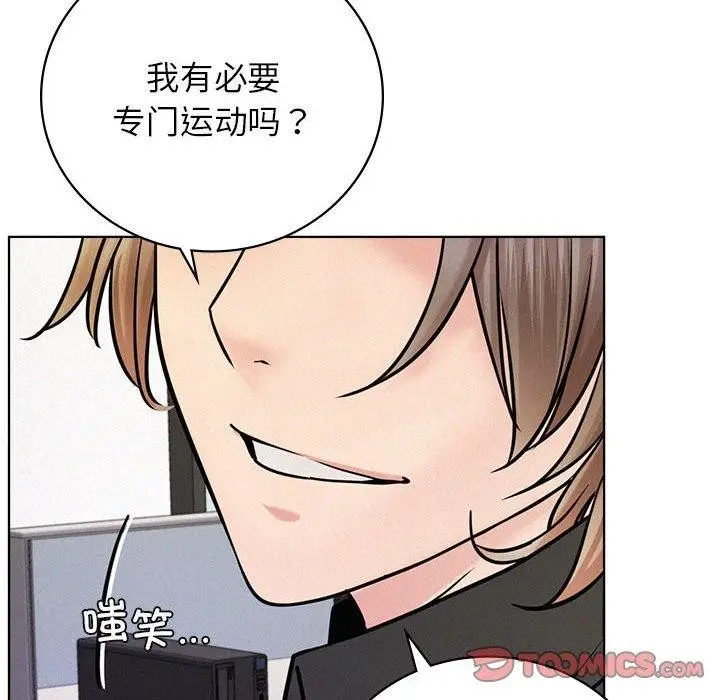 漫画《屋檐下的光》第51话第42张图