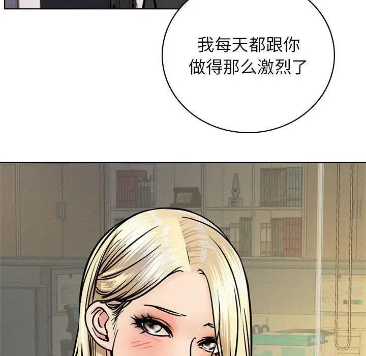 漫画《屋檐下的光》第51话第43张图