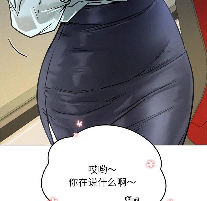 漫画《屋檐下的光》第51话第45张图