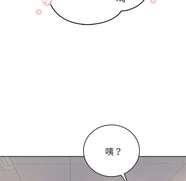 漫画《屋檐下的光》第51话第46张图