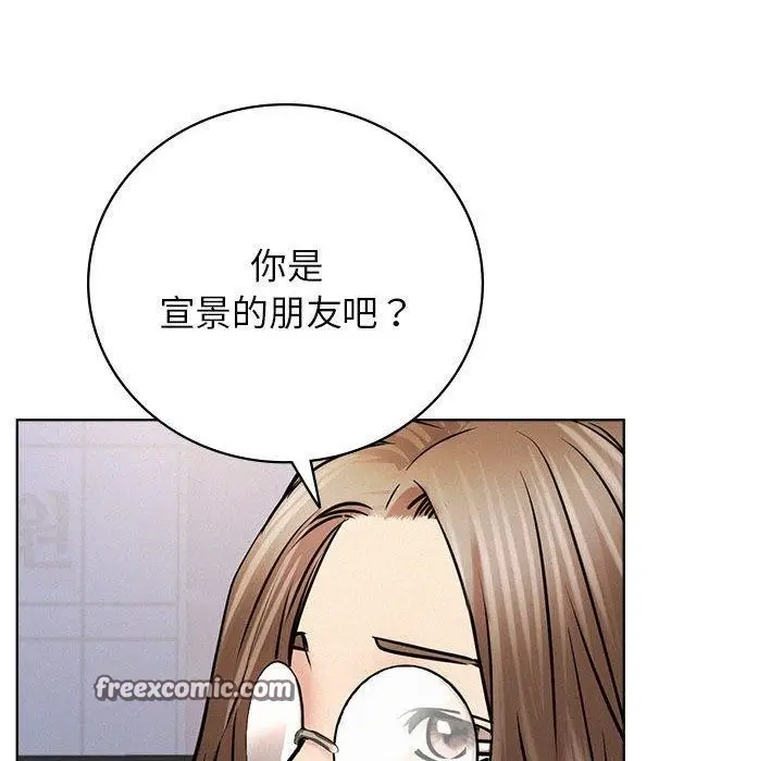 漫画《屋檐下的光》第51话第48张图