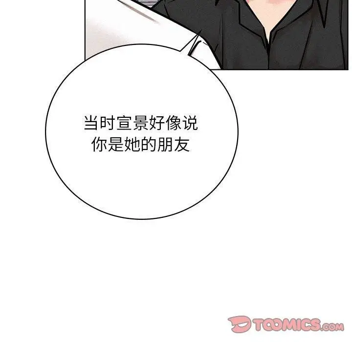 漫画《屋檐下的光》第51话第51张图