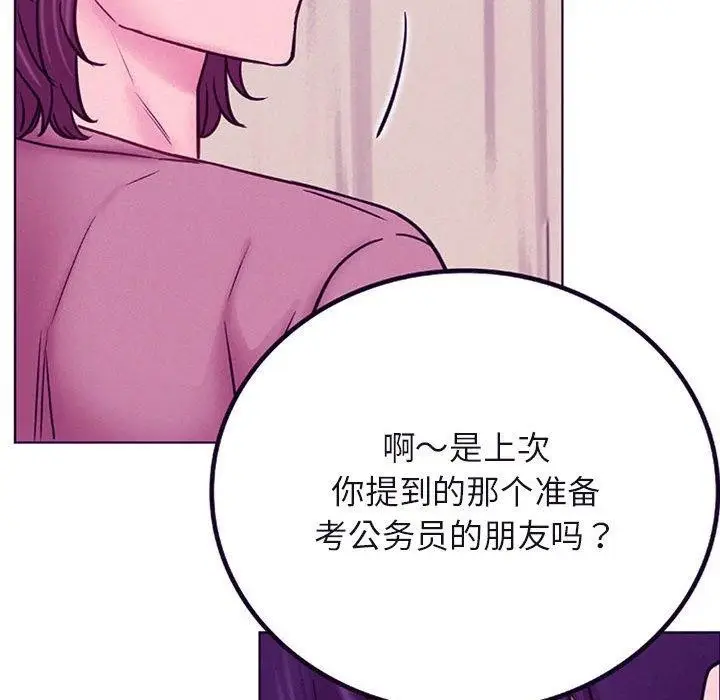 漫画《屋檐下的光》第51话第53张图