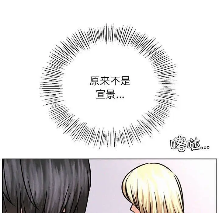 漫画《屋檐下的光》第51话第61张图