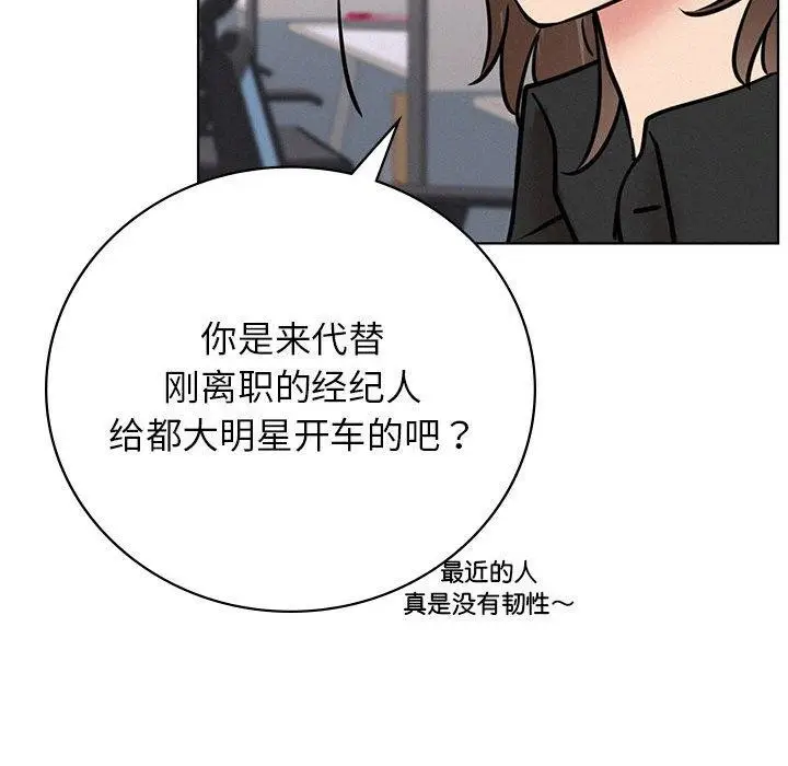 漫画《屋檐下的光》第51话第66张图