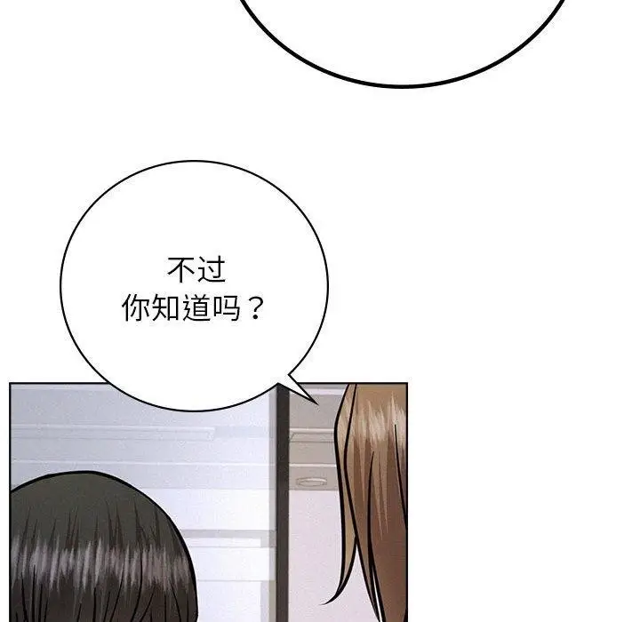 漫画《屋檐下的光》第51话第70张图