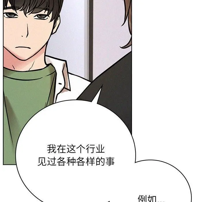 漫画《屋檐下的光》第51话第71张图