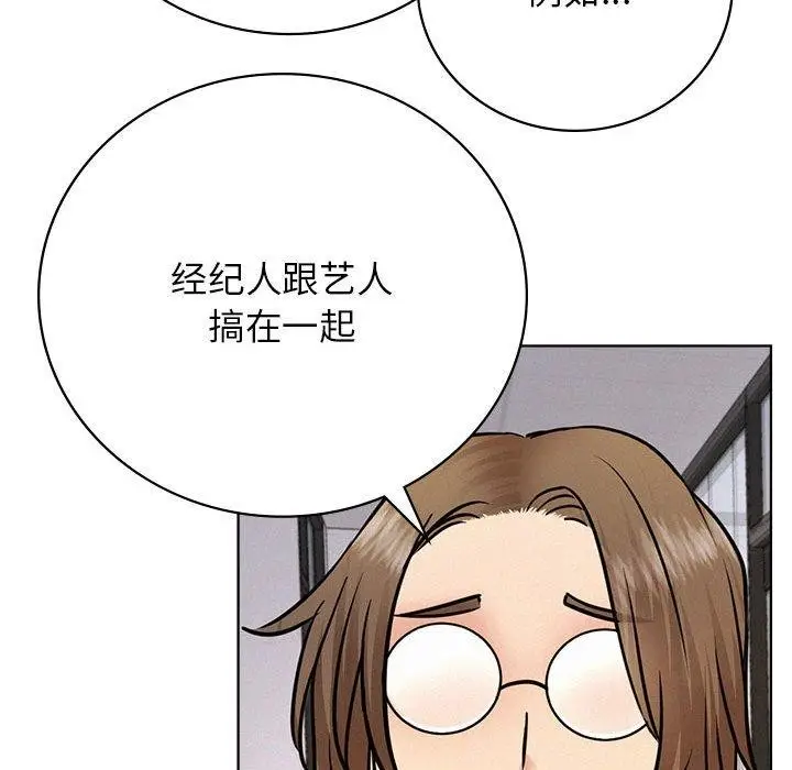 漫画《屋檐下的光》第51话第72张图
