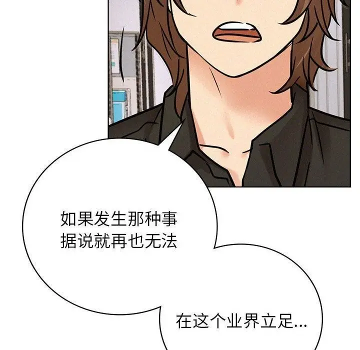 漫画《屋檐下的光》第51话第73张图