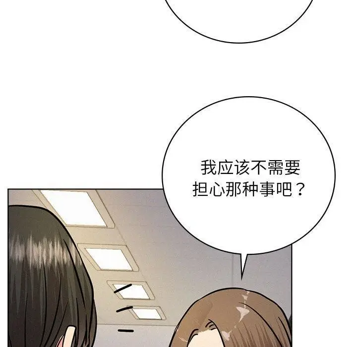 漫画《屋檐下的光》第51话第74张图