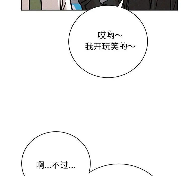 漫画《屋檐下的光》第51话第77张图