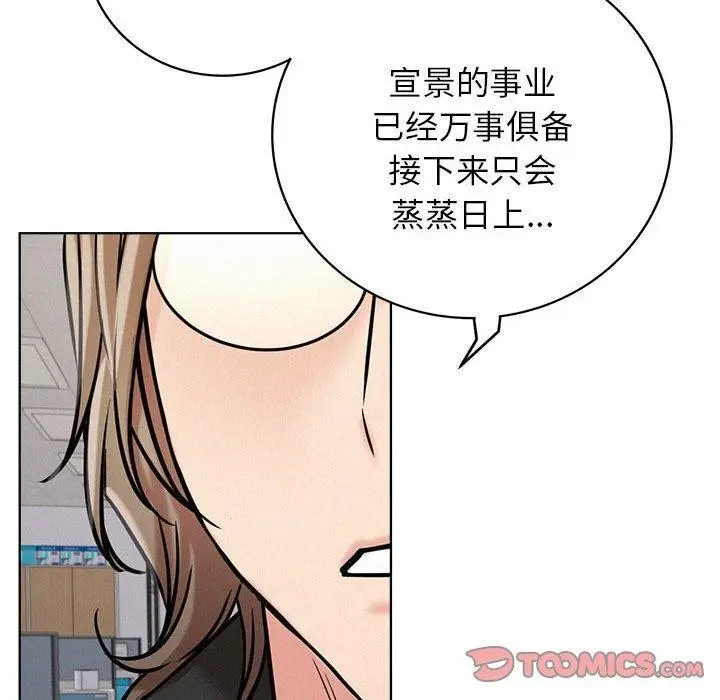 漫画《屋檐下的光》第51话第78张图