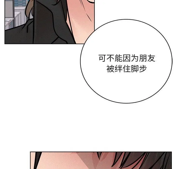 漫画《屋檐下的光》第51话第79张图