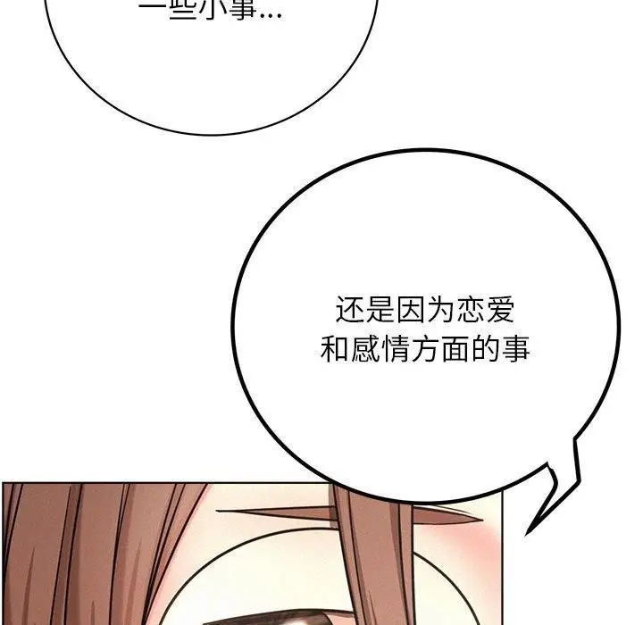 漫画《屋檐下的光》第51话第81张图