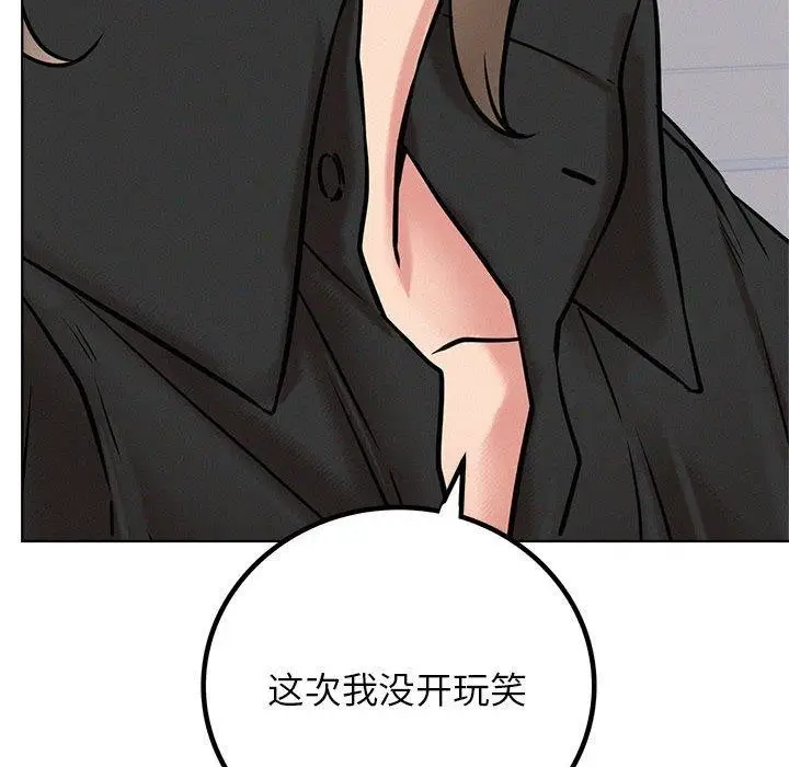 漫画《屋檐下的光》第51话第84张图